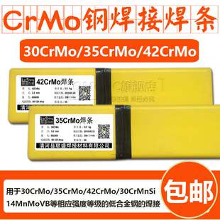 20Cr/35Cr/40Cr/42Cr/45CrMo/30CrMnSi/14MnMoVB Cr钢焊条焊丝