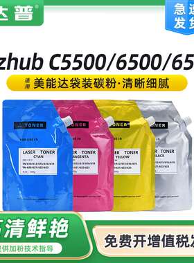 适用柯美TN620粉盒C1060 C1070 4065 C1085 C1100 6085 C6110碳粉