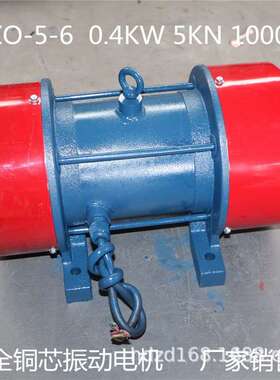 供应YZDP系列振动电机6级5knYZDP-5-6 0.4KW铜芯振动筛马达振动器