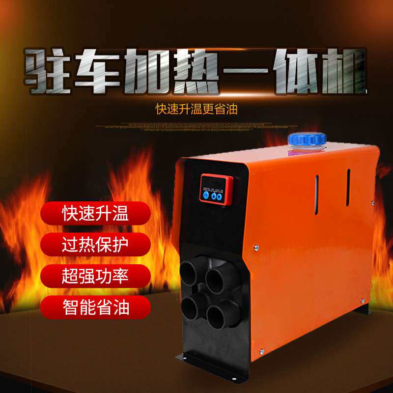 驻车加热器柴暖一体机 驾驶室加热卡车货车小房间取暖器小锅炉