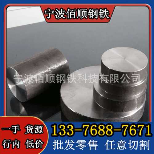 杭州 宁波 温州 台州 金华 上海 玉环 W6Mo5Cr4V2高速钢 圆棒