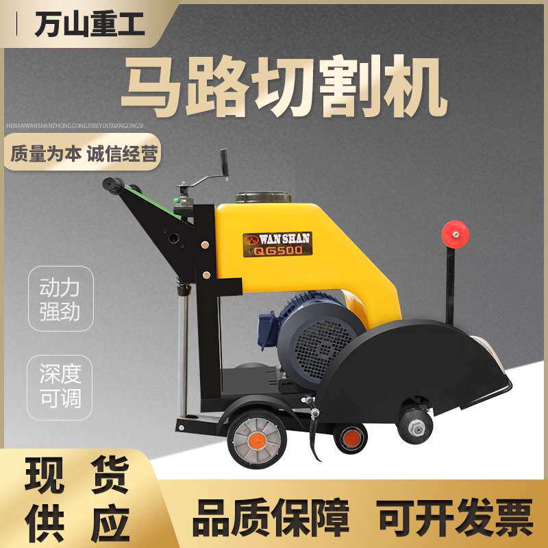 手推式马路切割机电动行走路面刻纹机柴油型混凝土马路路面刻纹机