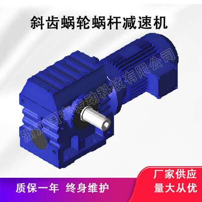 【SA77】源头厂家S系列蜗轮蜗杆减速机 齿轮减速机 减速机