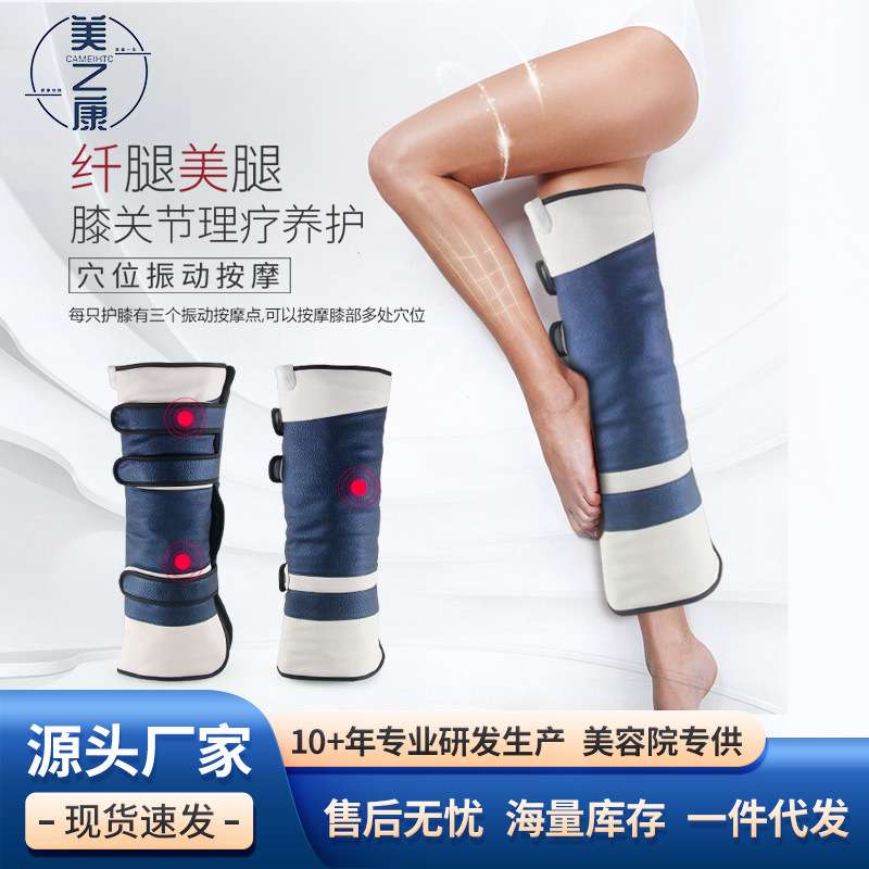 远红外加热护腿带热敷震动美腿仪纤腿神器腿部按摩长腿带振动护膝