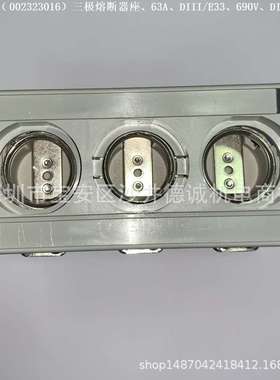 002323017 2323017 熔断器座 3极、DIII/E33、63A、690Vac
