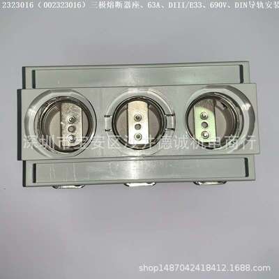 002323017 2323017 熔断器座 3极、DIII/E33、63A、690Vac