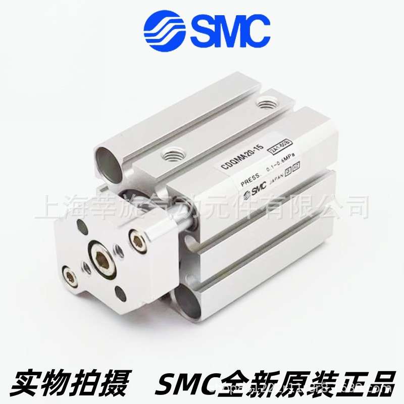 SMC薄型导杆气缸CQMA/CDQMA32-5/10/15/20/25/30/40/50/75/100