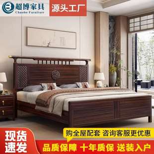 乌金木新中式实木床卧室1.8米双人大床家用1.5米储物婚床厂家