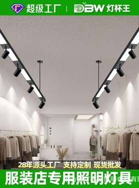 拼接办公射灯led轨道灯服装店店铺商用COB超亮天花导轨式条超市灯