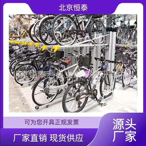 北京恒泰铝质自行车停车架 双层立体非机动车停放架 自行车停车架