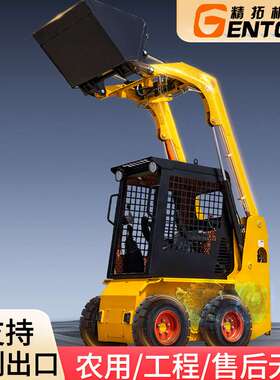 源头厂家滑移装载机 HT25山地运输装载机 多功能座驾式小铲车