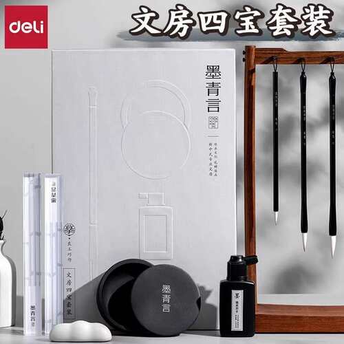 墨青言MY501初学文房四宝套装毛笔套装初学者笔墨纸砚套装砚台镇