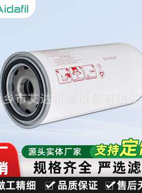 替代54749247 油分离器元件 用于UP6系列20至50马力的旋转压缩机