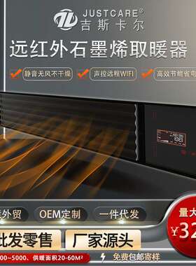 石墨烯取暖器黑色S款4000W家用节能壁挂全屋速热 零售源头厂家