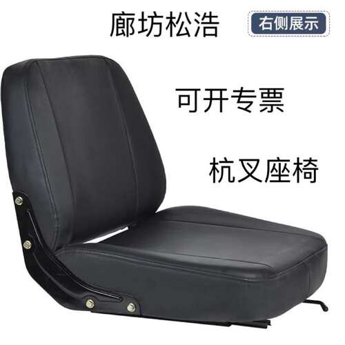 杭州叉车座椅总成杭叉30HBA30A35合力龙工透气高靠背调节可调节