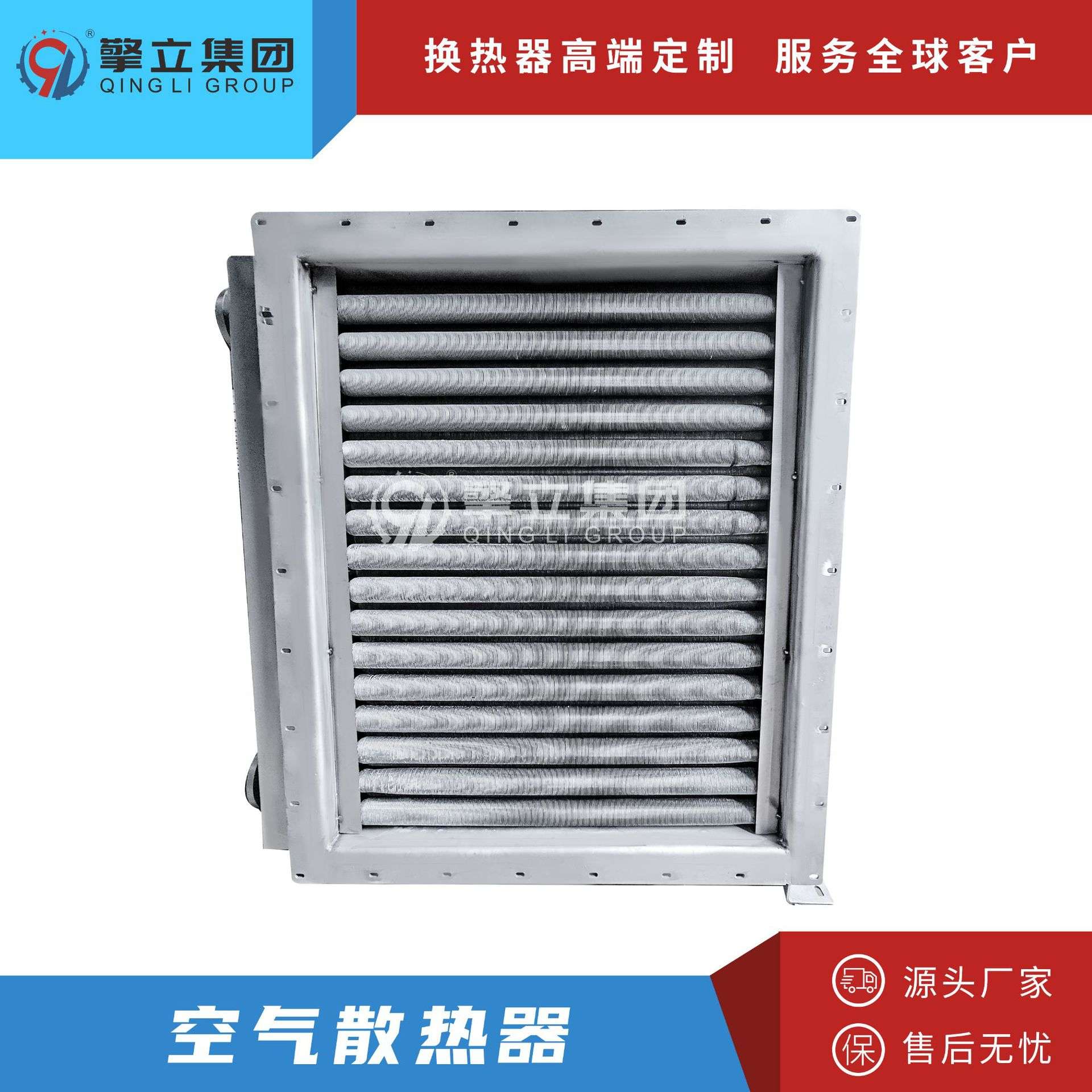 非标供应 工业水冷翅片散热器 钢铝复合蒸汽换热器 空气烘干换热
