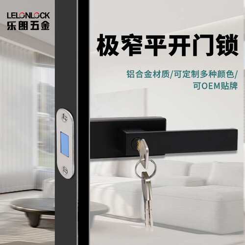 极简玻璃门锁带钥匙窄边铝合金门锁 磁吸静音酒店卫生间平开门锁