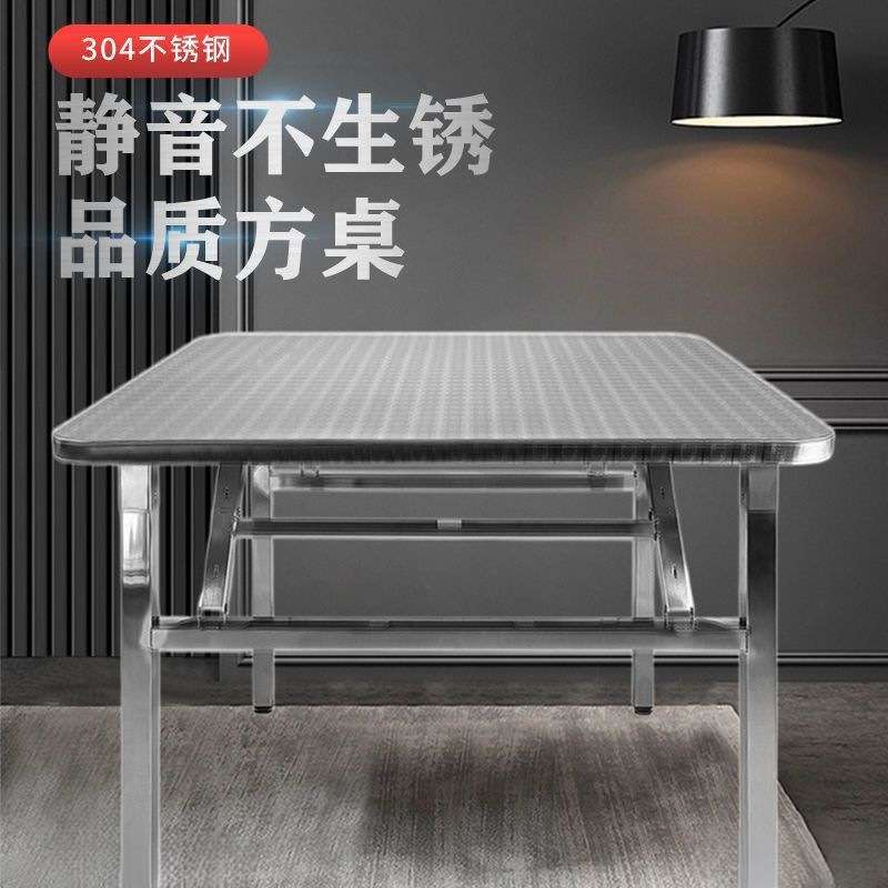 304方桌特厚可折叠不锈钢桌子正方形多功能地摊专用现代免安装桌