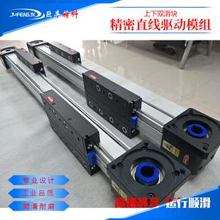 JUFENGJK双滑块导轨模组同步带直线滑台高精度轻量化设计铝合金