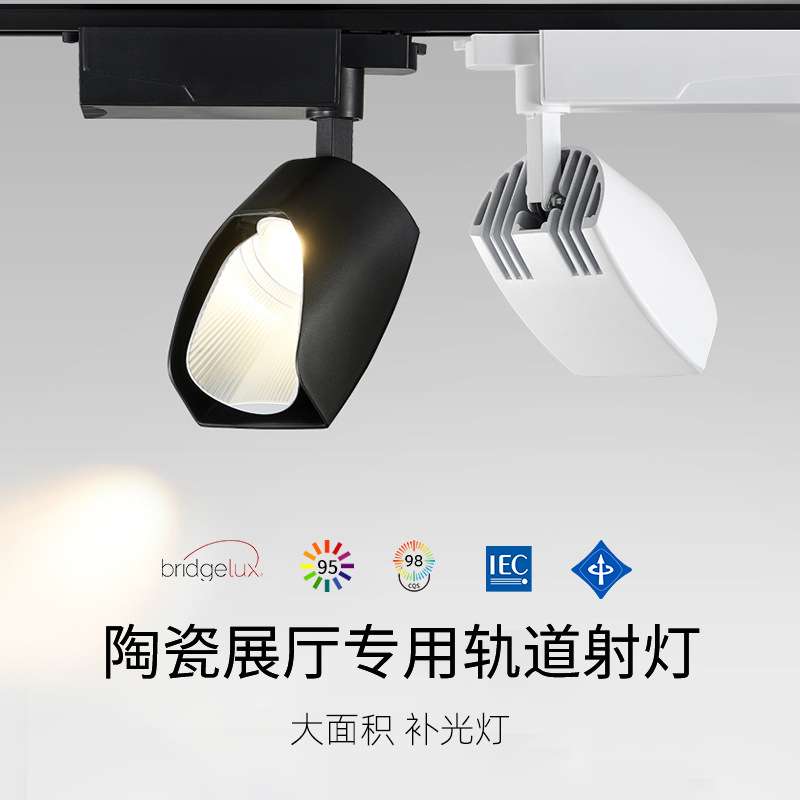 射灯店铺商用偏光led轨道灯散光服装店铲灯瓷砖店滑道补光洗墙灯