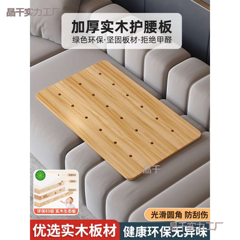 ?实木护腰板床板垫片硬板床垫板床木板垫沙发木床单人加硬垫板定