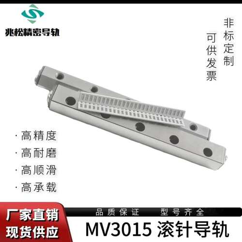 MV滚针导轨平面滚针轴承滚针导轨MV3015型保持架外圆磨床系列V轨