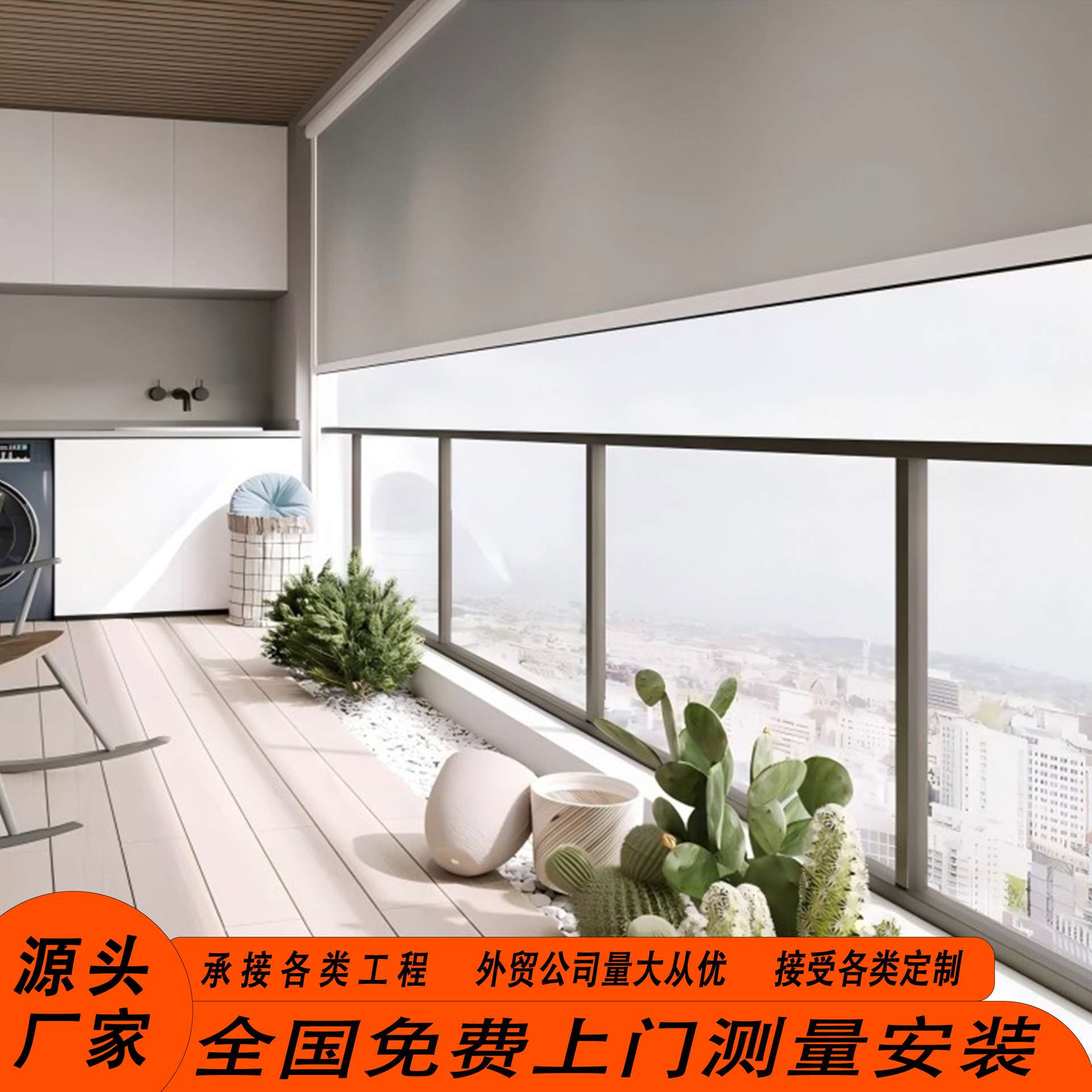 电动防风卷帘防风防雨防蚊虫阻燃遮光智能开放式阳台升降挡雨窗帘