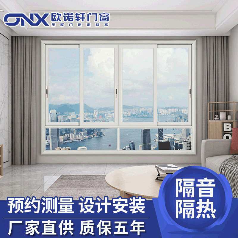 佛山门窗非断桥推拉窗铝合金卧室客厅隔音隔热窗中空玻璃静音窗