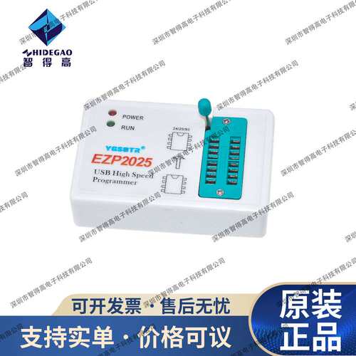 EZP2025免驱编程器 支持24/25/93/95系列芯片 EEPROM Flash烧录器