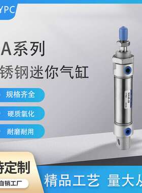 小型气动迷你不锈钢气缸MA16/20/25/32/40-25SX50*75X100X150S-CA
