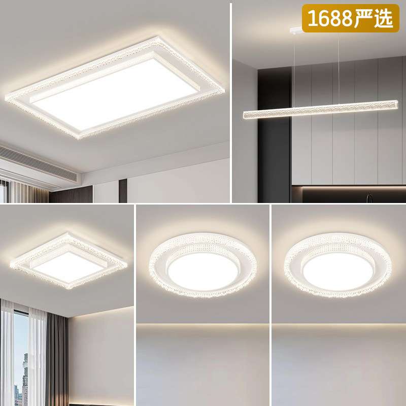 【严选】现代简约大气2025年新款大厅主灯超亮吸顶灯灯具全屋套餐