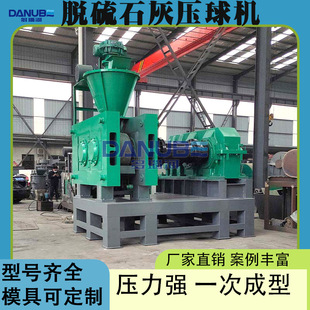 脱硫石灰高压压球机 全自动木炭粉压球设备 电石渣对辊挤压成型机