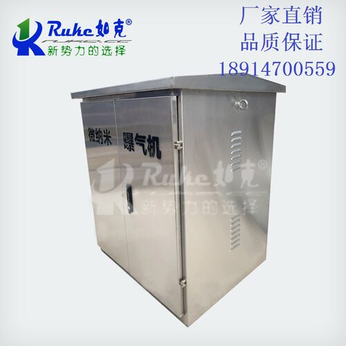 潜入式微纳米曝气机 水产养殖专用 超微曝气设备 不锈钢材质微孔