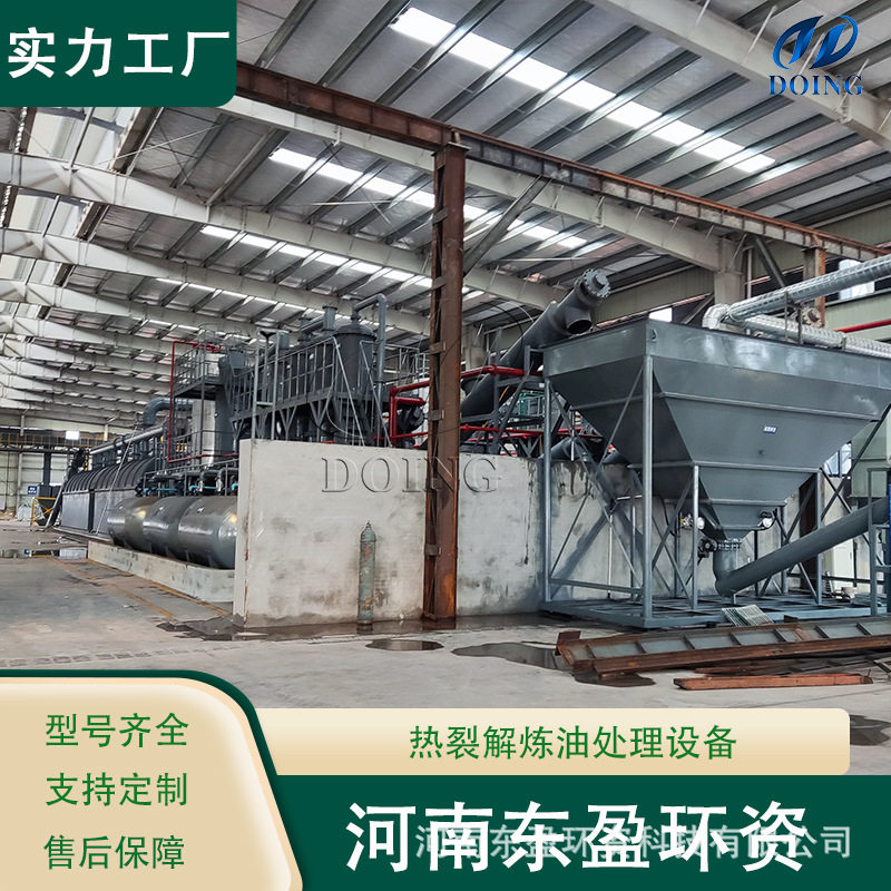 东盈 工程塑料炼油设备 废旧ABS塑料裂解提炼油 塑料热解炼油设备