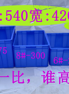6-8-9号塑料周转箱 水果蔬菜物流筐 胶框塑料周转箱蓝色现货