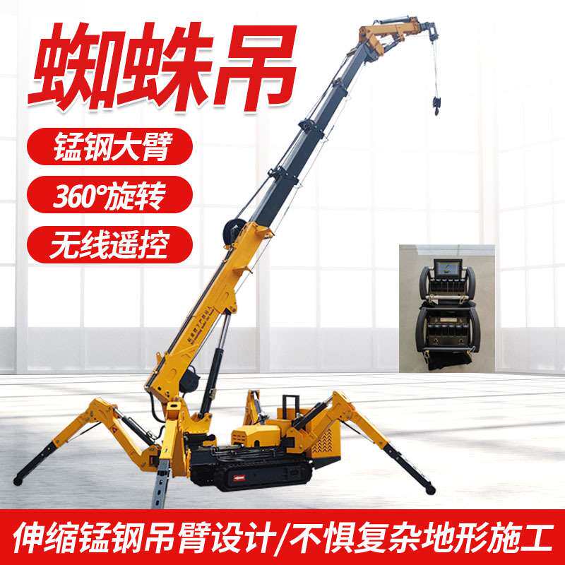 履带蜘蛛吊 狭窄空间行走遥控起重机 高空移动小型蜘蛛吊