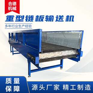 不锈钢链板输送机耐高温重载废料矿石链板传送带果蔬清洗传动链板
