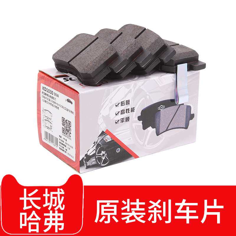 长城哈弗H4F5F7F7X哈弗H7H2SM6PLUS前后刹车片皮魏牌VV5VV6制动片