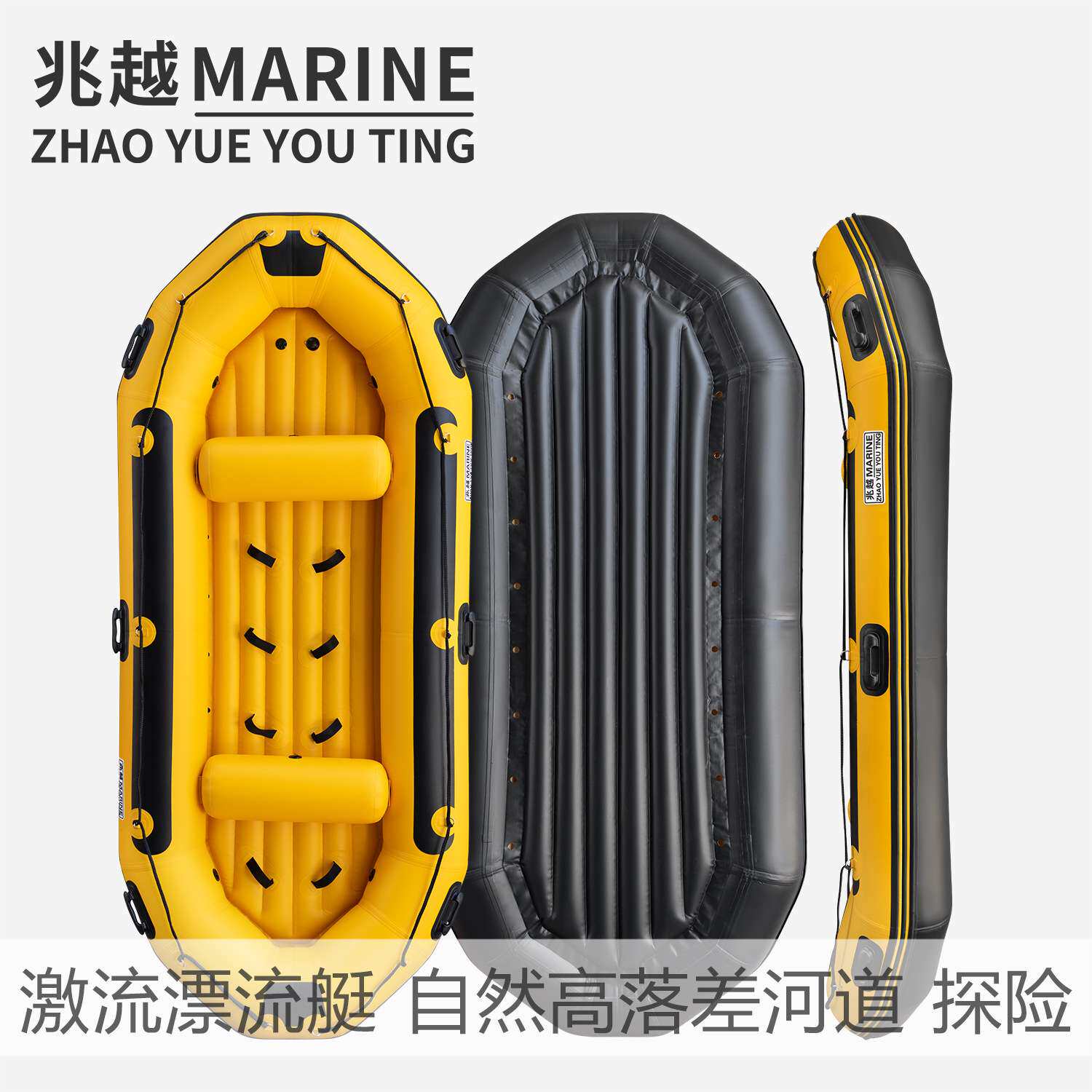 兆越激流漂流艇比赛PVC自排水充气艇 户外冲锋舟探险急流皮划艇船