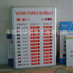 厂家专业生产 各种LED外汇汇率牌 汇率屏 版面和尺寸都可制作遥控