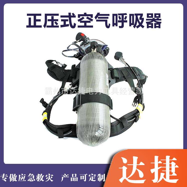 碳纤维瓶自给型面罩便携正压空气呼吸器双肩背负自吸式吸气瓶
