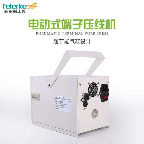 菲尔科FEK-60EM电动压线钳可更换钳口带保护罩电动式端子压线机