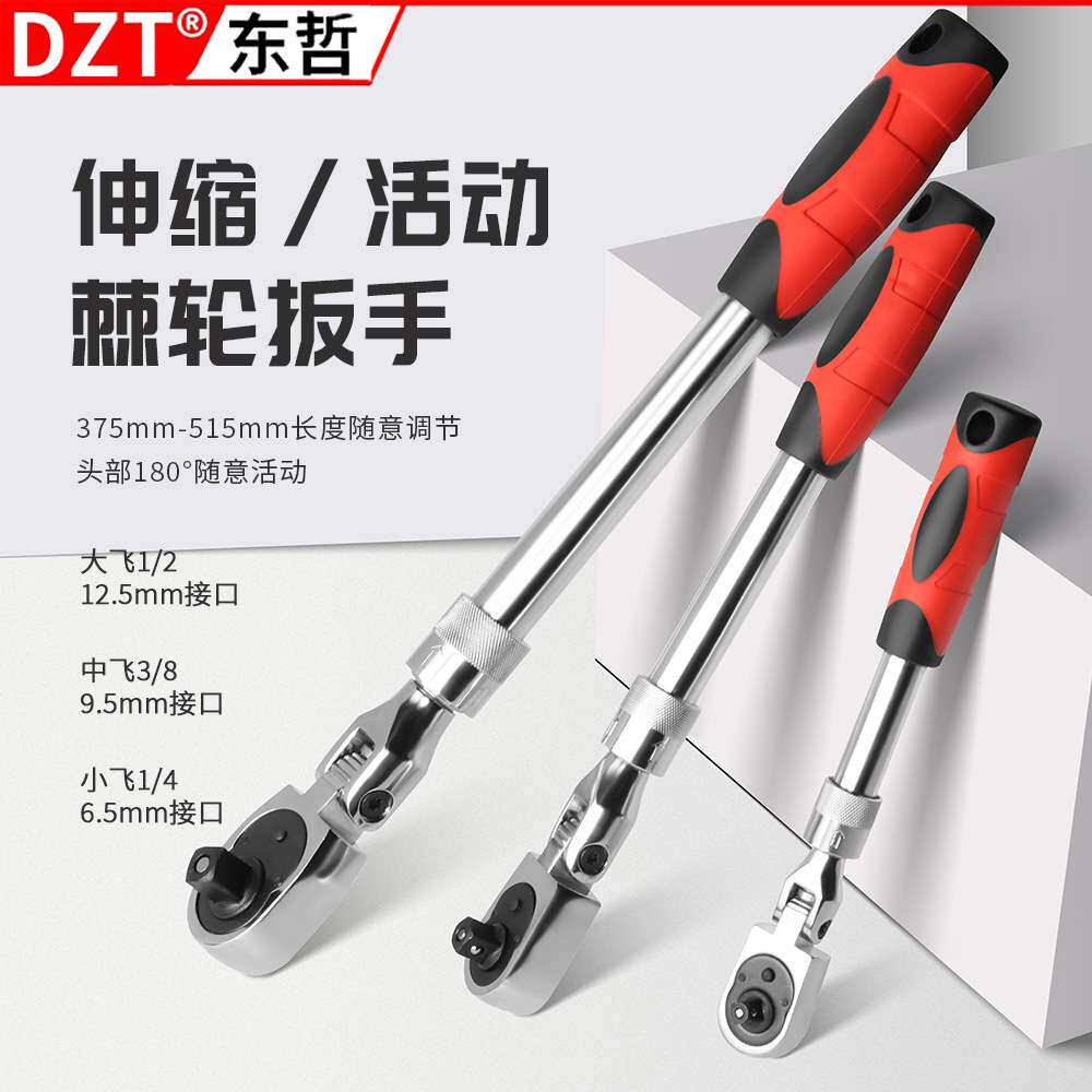 活动头伸缩棘轮扳手72齿大中小飞加长手柄快速扳手汽修套筒扳手