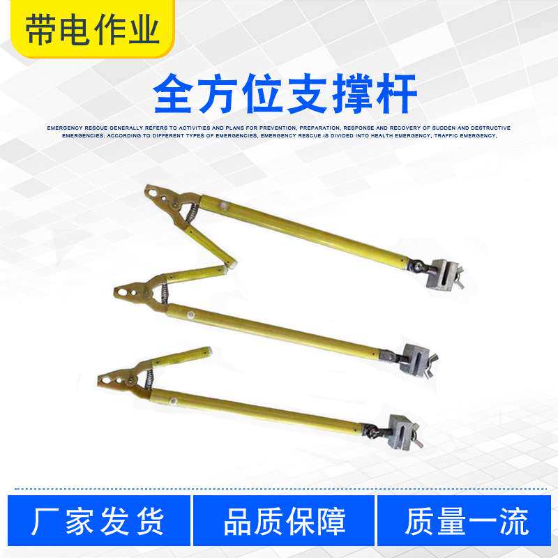 伸缩式固定杆引流线防摆动多方位支撑杆ZF010215高压临时导线支架