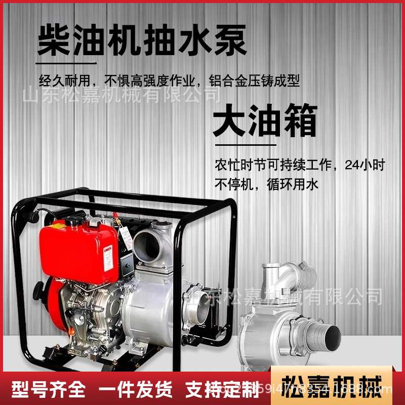 自吸式抽水泵3寸4寸防洪排涝抽水灌溉抗旱排水泵小型四冲程抽水机