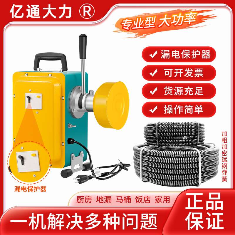 亿通大力180型管道疏通机下水道疏通工具管道疏通器家用清洁工具