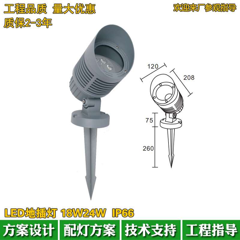 科锐户外防水LED地插灯15W18W24W30W公园庭院COB照树灯3000K2700K