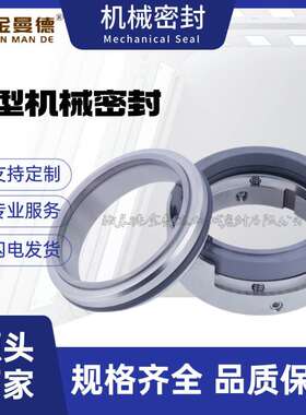 现货供应 凯泉KQSN500-N9/675专用机械密封件 KQSN500轴封水封