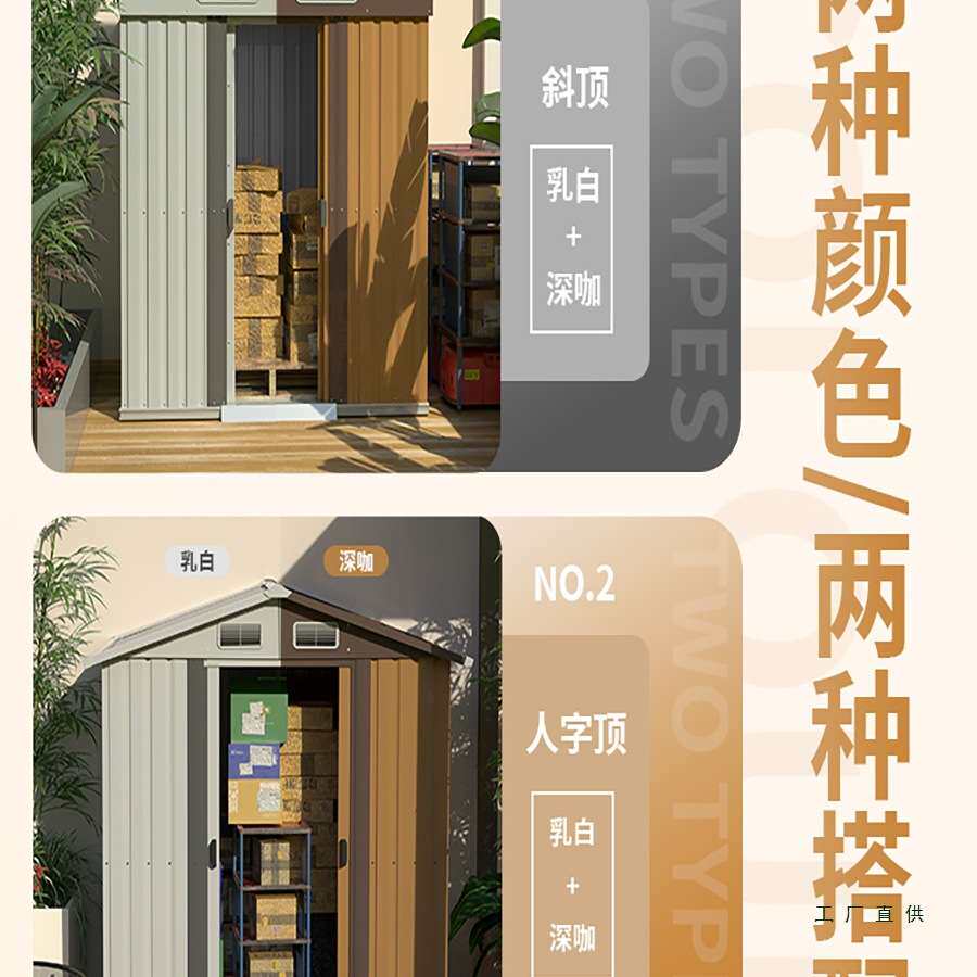 户外储物房工具房花园收纳简易房庭院露台组合屋可拆卸移动收纳间