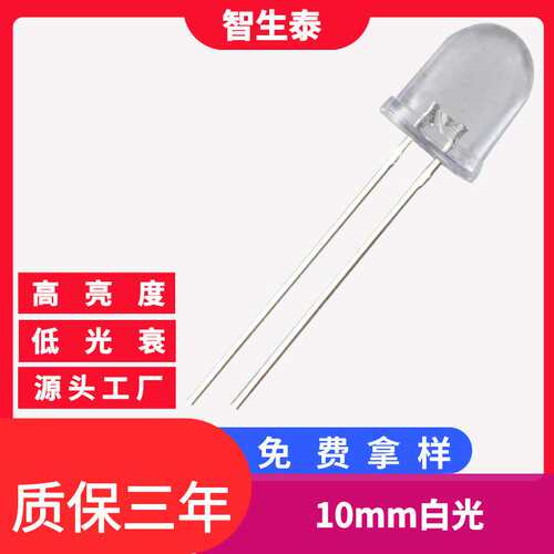 10mm透明白发红黄蓝绿暖白光长脚粉红色紫灯led灯珠直插式高亮度